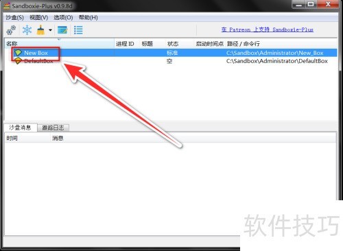 Sandboxie Plusɳеļʹôӡ