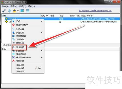 Sandboxie������ֹɳ���еĳ���鿴��������