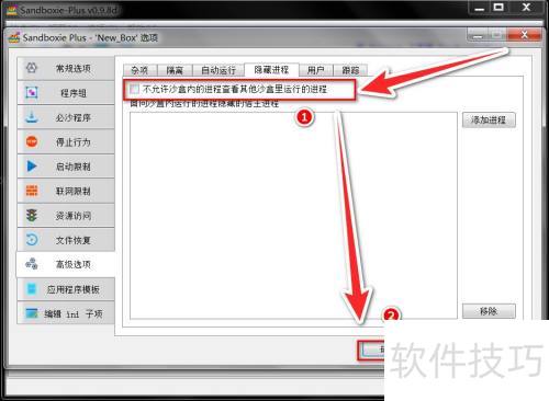 Sandboxie������ֹɳ���еĳ���鿴��������