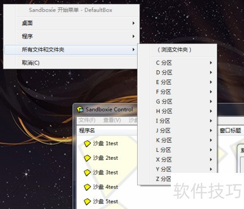 ɳ������Sandboxie����Ϊ���ó��򴴽���ݷ�ʽ