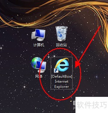 ɳ������Sandboxie����Ϊ���ó��򴴽���ݷ�ʽ