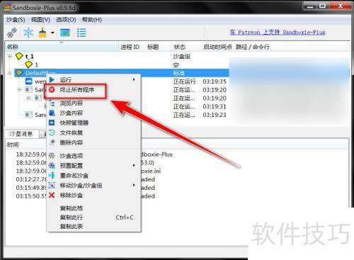 Sandboxie Plus����ǿ�ƽ�������ɳ���еĳ���