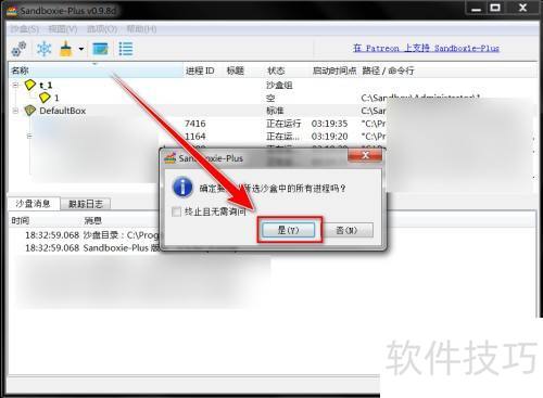 Sandboxie Plus����ǿ�ƽ�������ɳ���еĳ���