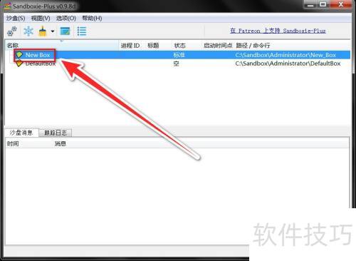 Sandboxie Plus������ֹɳ���е����ݱ����