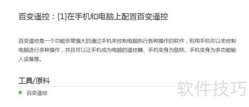 �ٱ�ң�أ�[2]�ֻ����ͨ���������ӿ��Ƶ���