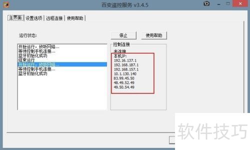 �ٱ�ң�أ�[2]�ֻ����ͨ���������ӿ��Ƶ���