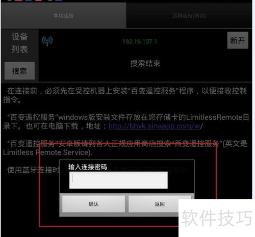 �ٱ�ң�أ�[2]�ֻ����ͨ���������ӿ��Ƶ���