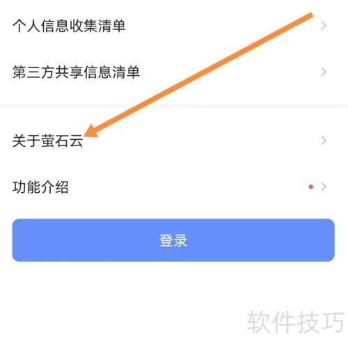 萤石云视频如何查找关于萤石云? 萤石云视频如何查找关于萤石云?