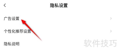 萤石云视频如何关闭萤石广告 萤石云视频如何关闭萤石广告