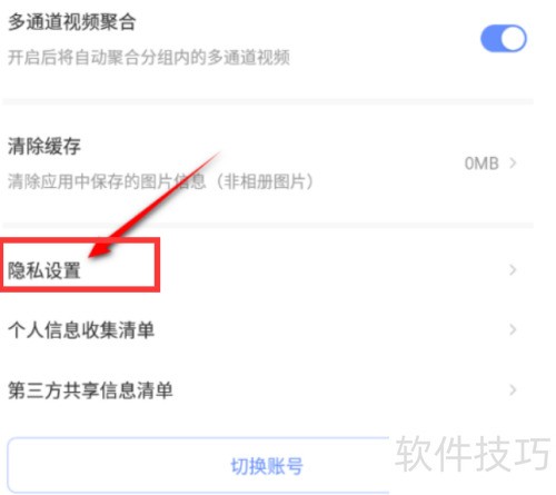 萤石云视频怎么关闭萤石广告? 萤石云视频怎么关闭萤石广告?