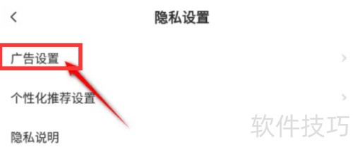 萤石云视频怎么关闭萤石广告? 萤石云视频怎么关闭萤石广告?