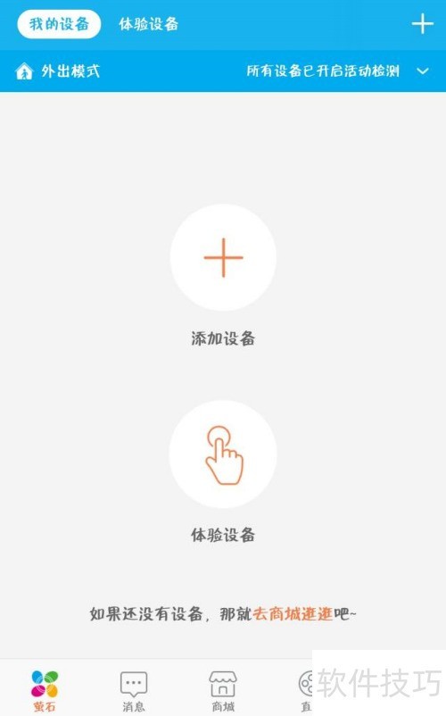 ���ʹ��өʯ����Ƶ����өʯ����ͷ��