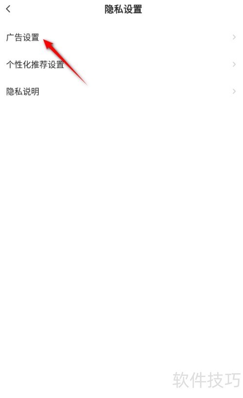 萤石云视频怎么关闭萤石广告 萤石云视频怎么关闭萤石广告