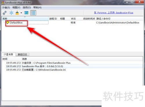 Sandboxie如何删除快照 Sandboxie如何删除快照