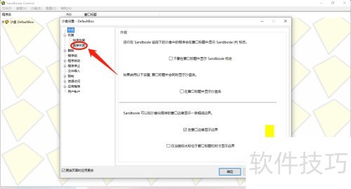 Sandboxie��ô����ֱ�ӻָ�����