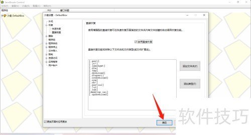 Sandboxie��ô����ֱ�ӻָ�����