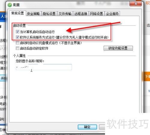远程控制软件XT800使用教程 远程控制软件XT800使用教程