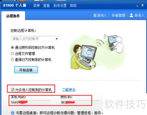 ����XT800���ֻ�Զ�̿��Ƶ���