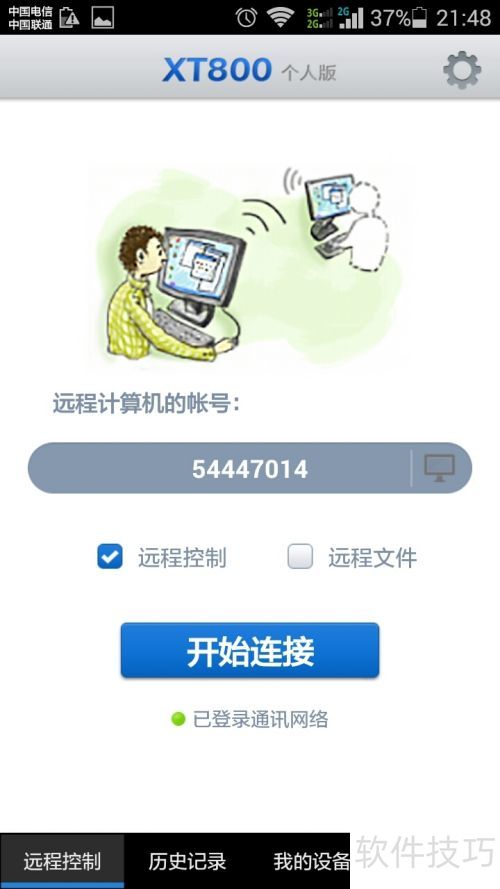 ����XT800���ֻ�Զ�̿��Ƶ���