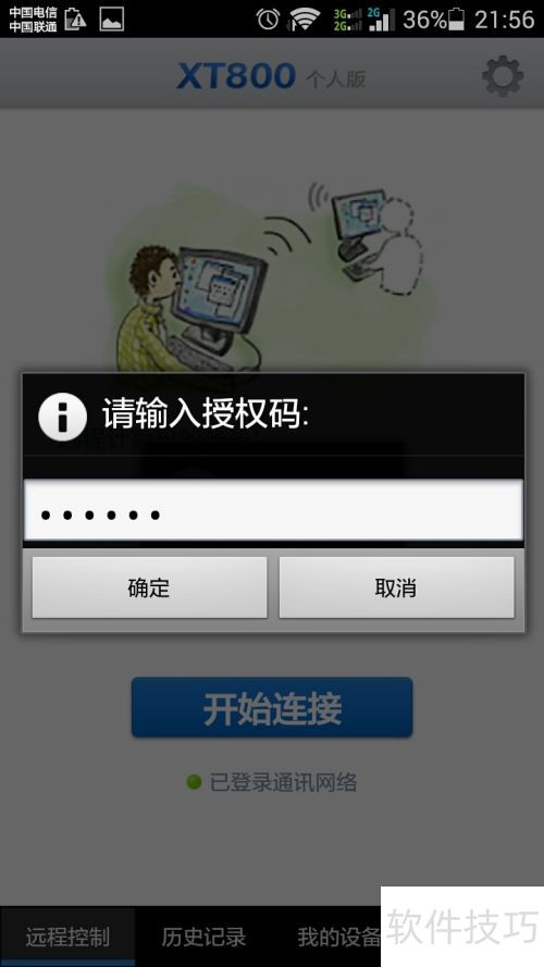 ����XT800���ֻ�Զ�̿��Ƶ���