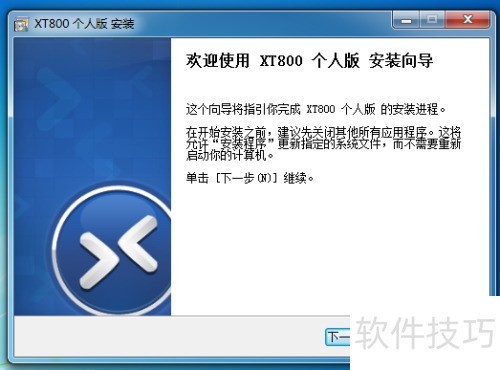 ����Զ�̹���XT800��ʹ��