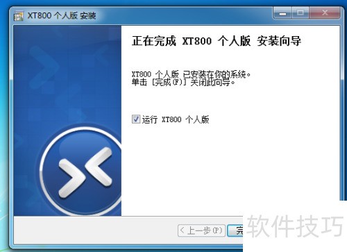 ����Զ�̹���XT800��ʹ��