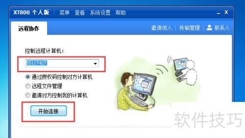 ����Զ�̹���XT800��ʹ��