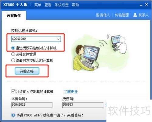 �����xt800���ߴ�һ̨����Զ�̵�����һ̨����