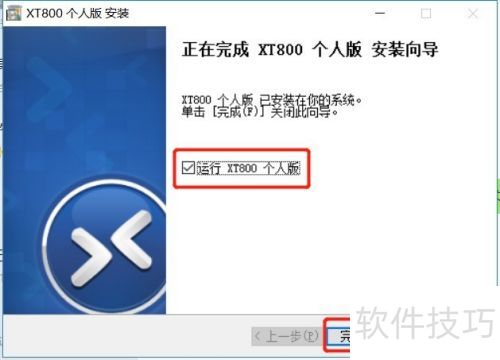 �����xt800���ߴ�һ̨����Զ�̵�����һ̨����