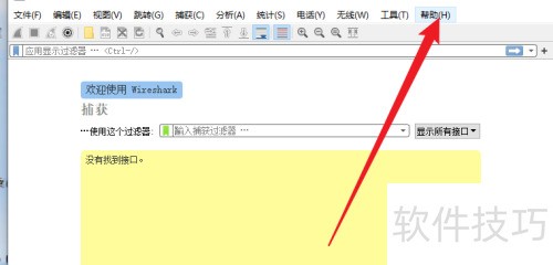 Wireshark���Ĳ鿴�����汾