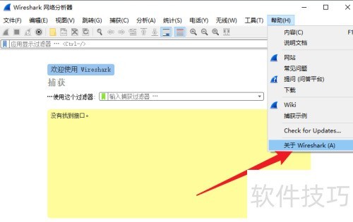 Wireshark���Ĳ鿴�����汾