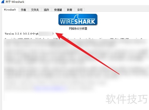 Wireshark���Ĳ鿴�����汾