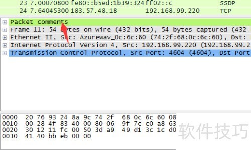 wireshark怎么注释数据包 wireshark怎么注释数据包