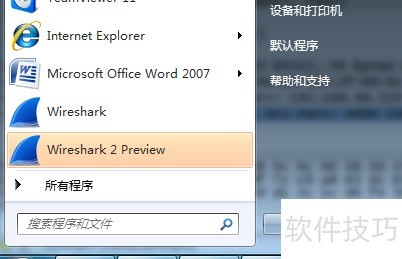 wireshark怎么注释数据包 wireshark怎么注释数据包