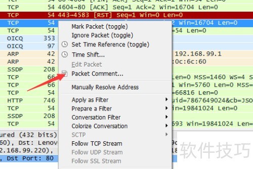 wireshark怎么注释数据包 wireshark怎么注释数据包
