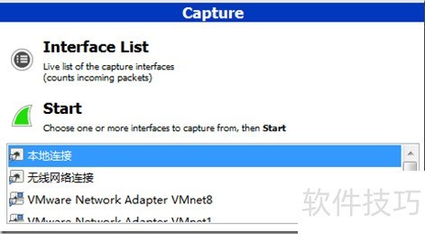 Wireshark使用方法 Wireshark使用方法