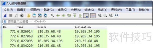 Wireshark使用方法 Wireshark使用方法