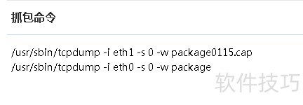 Wireshark使用方法 Wireshark使用方法