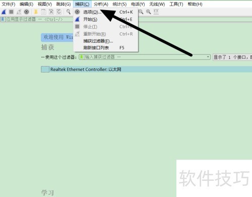 Wireshark如何自动保存文件? Wireshark如何自动保存文件?