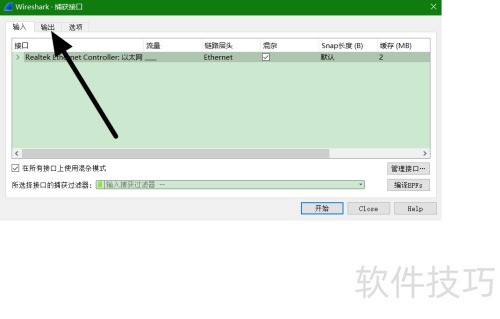 Wireshark如何自动保存文件? Wireshark如何自动保存文件?