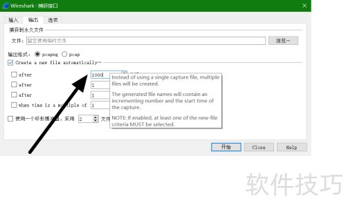 Wireshark如何自动保存文件? Wireshark如何自动保存文件?