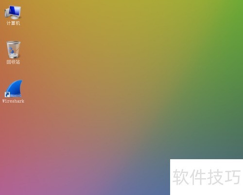 wireshark安装使用教程 wireshark软件抓包方法 wireshark安装使用教程 wireshark软件抓包方法