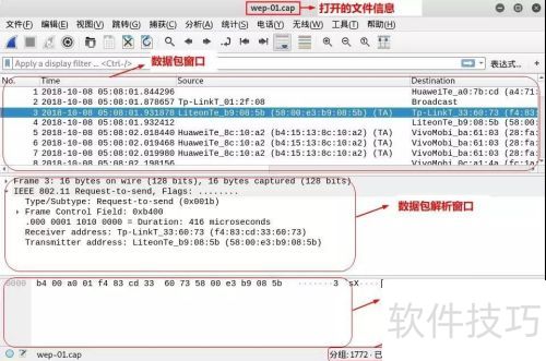 手把手教你操作Wireshark 手把手教你操作Wireshark