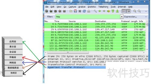 wireshark怎么抓包 wireshark抓包详细图文教程 wireshark怎么抓包 wireshark抓包详细图文教程