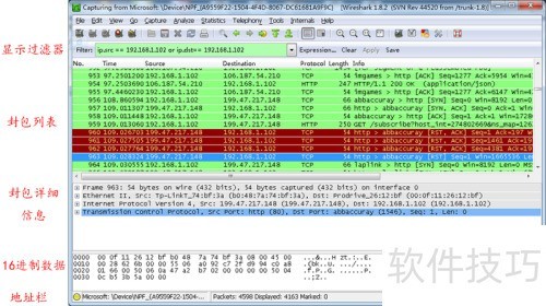 wireshark怎么抓包 wireshark抓包详细图文教程 wireshark怎么抓包 wireshark抓包详细图文教程