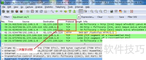 wireshark怎么抓包 wireshark抓包详细图文教程 wireshark怎么抓包 wireshark抓包详细图文教程