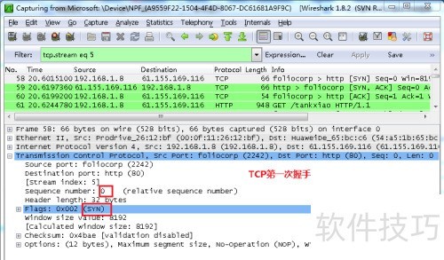 wireshark怎么抓包 wireshark抓包详细图文教程 wireshark怎么抓包 wireshark抓包详细图文教程