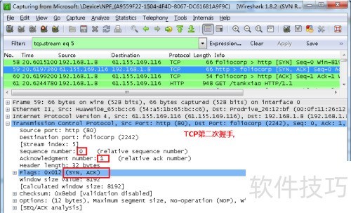 wireshark怎么抓包 wireshark抓包详细图文教程 wireshark怎么抓包 wireshark抓包详细图文教程