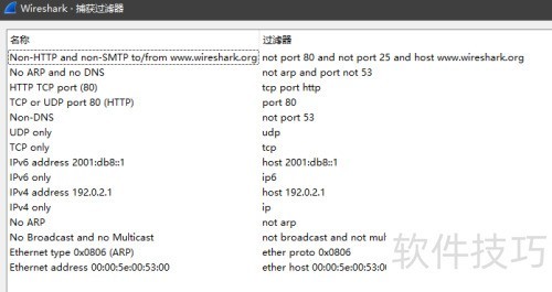 ������� wireshark ������
