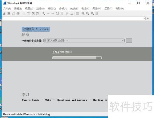 wireshark������ΰ�װ��